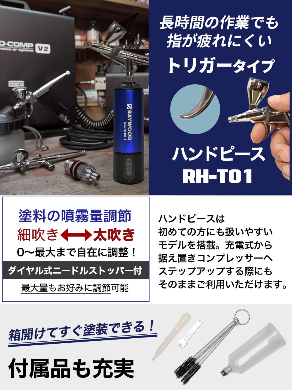 Amazon.co.jp: RAYWOOD エアブラシ デルタRS-1 充電式 コンプレッサー